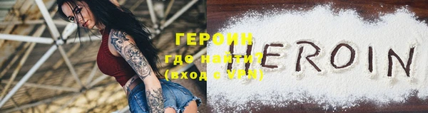 героин Вяземский