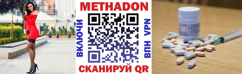 Метадон VHQ  Дзержинский 